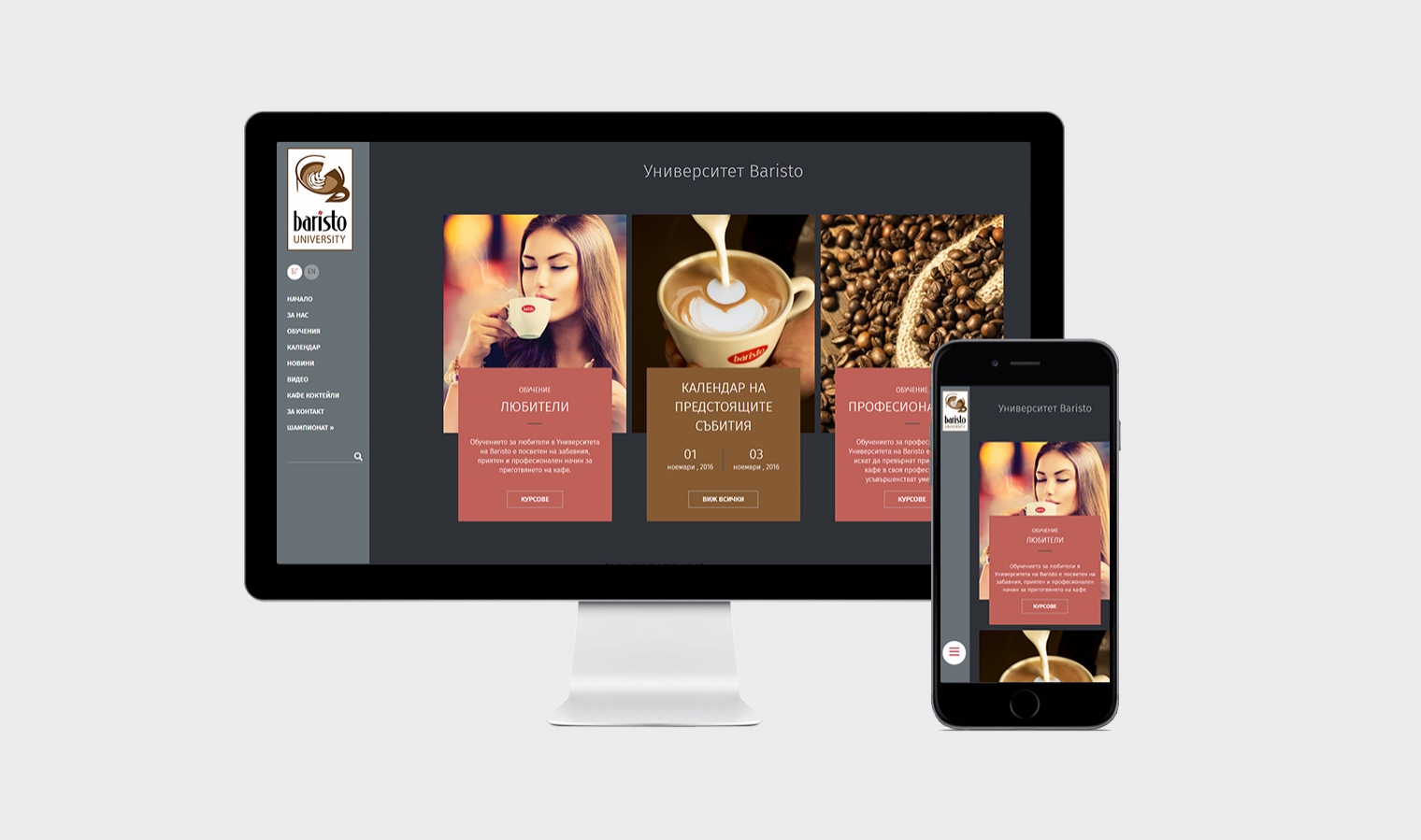 Baristo University